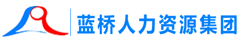 <title>長沙藍(lán)橋人力logo</title>